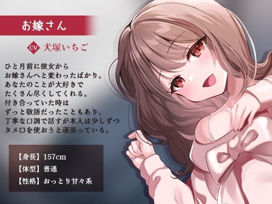 新妻ちゃんとの甘々新婚生活 サンプル画像 1