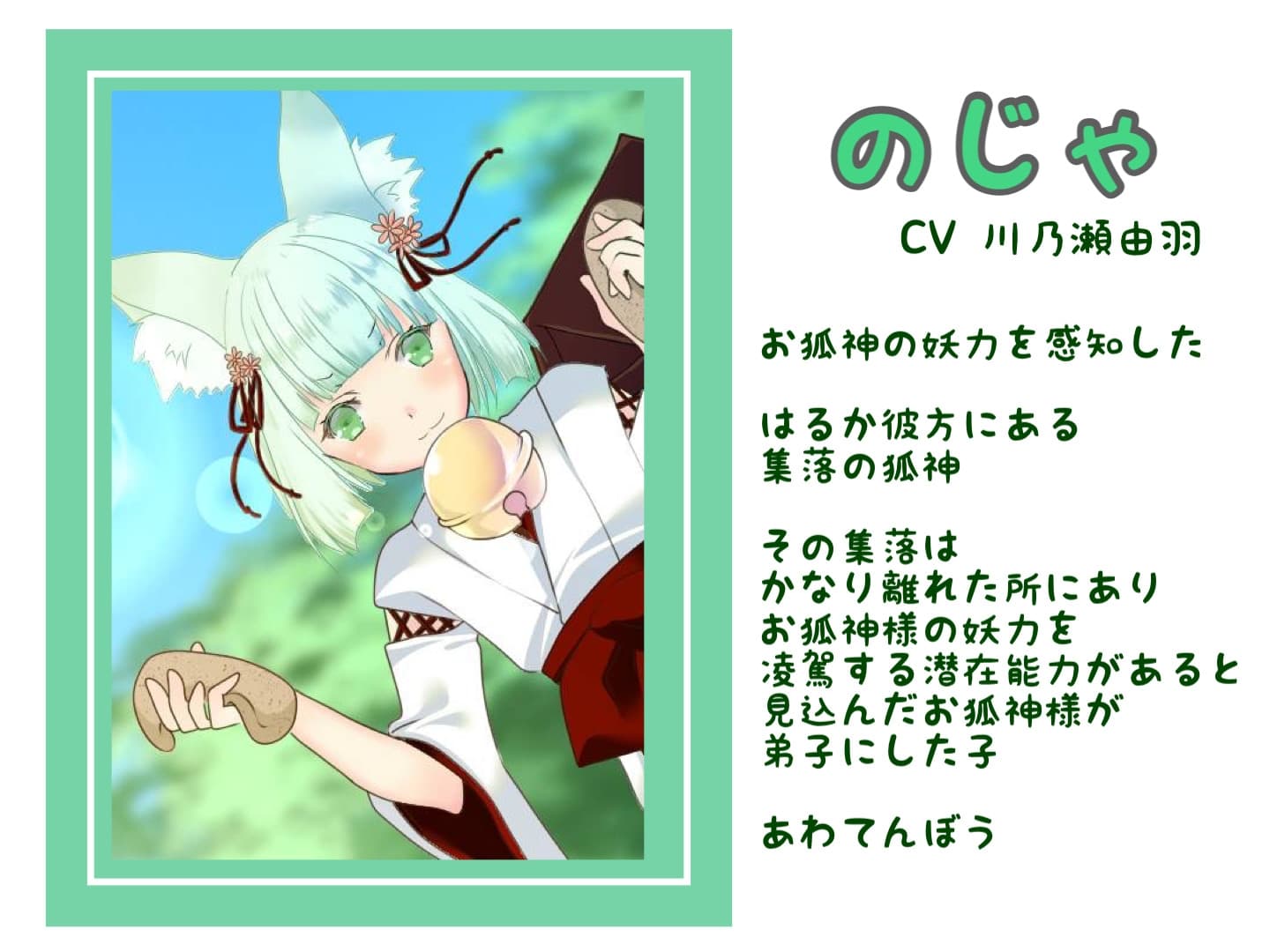 はじめまして、のじゃのじゃ! サンプル画像 1