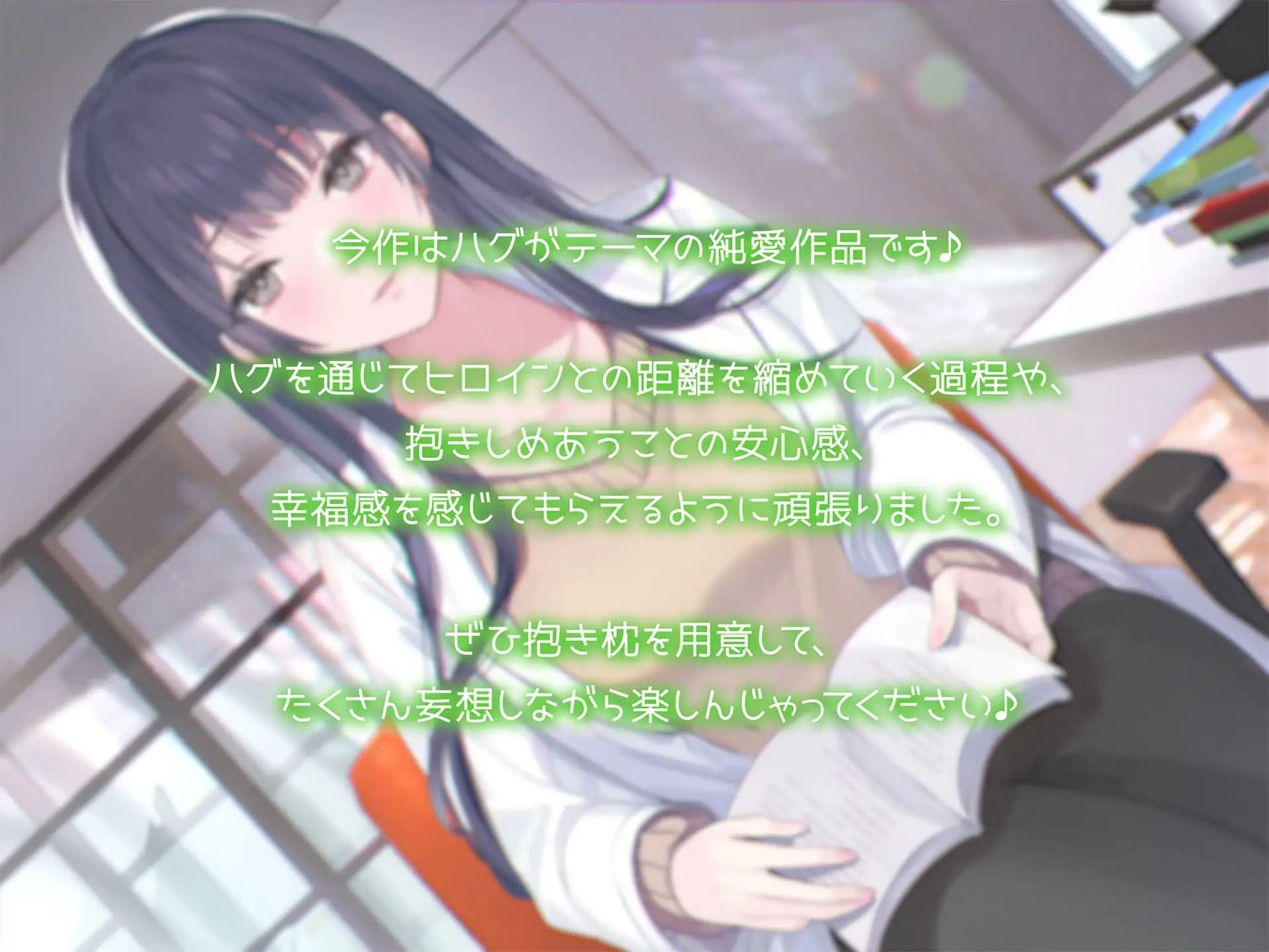 【抱き枕推奨♪】はぐふれんど!～憧れの保健室の先生の場合～ サンプル画像 2