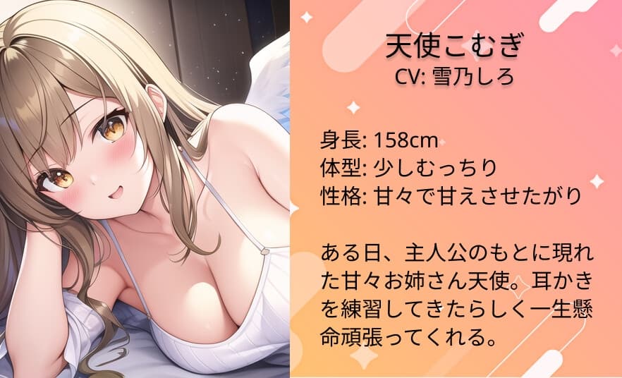 【安眠ASMR】甘々お姉さんの癒し耳かき サンプル画像 1