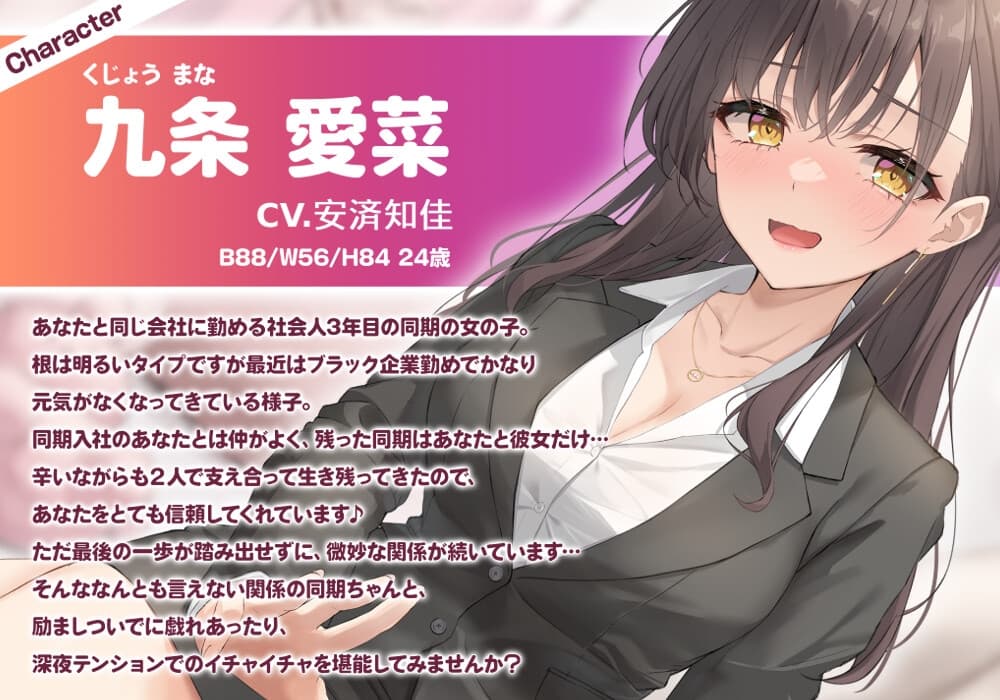 【KU100・宅飲み・お風呂】限界社畜OLの同期ちゃんが優しくえらいえらいしてくれる金曜日…【安済知佳】 ※DLsite限定版特典付き サンプル画像 1