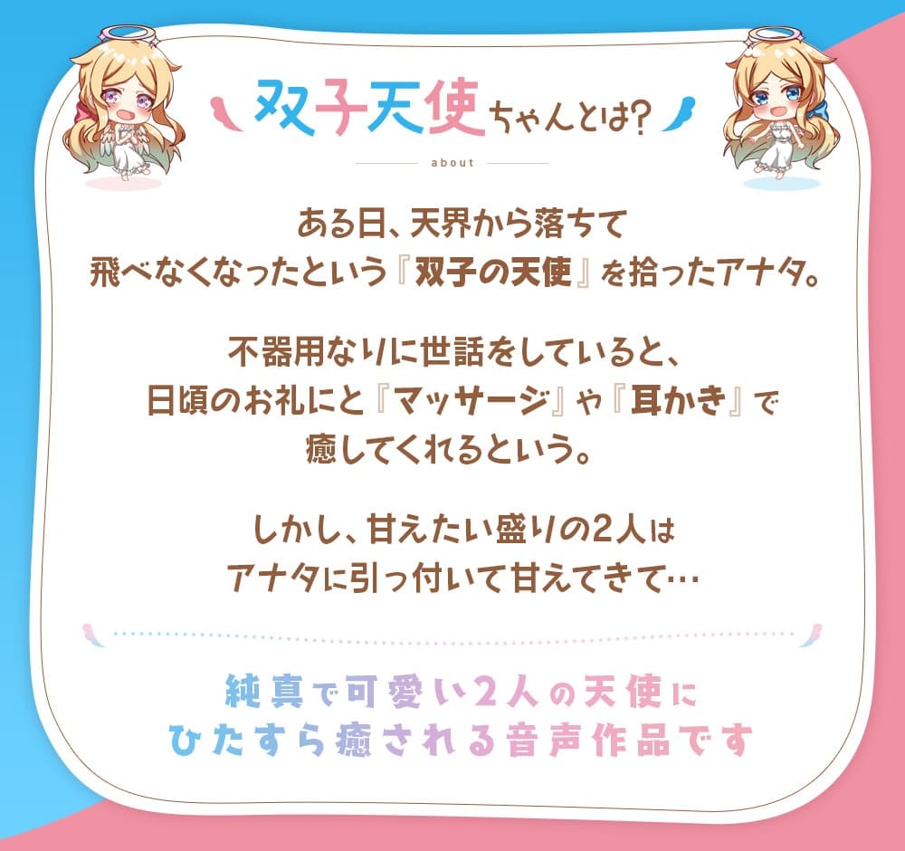 双子天使と癒しの休日～ごしゅじんさま、いつもありがとう～ サンプル画像 1