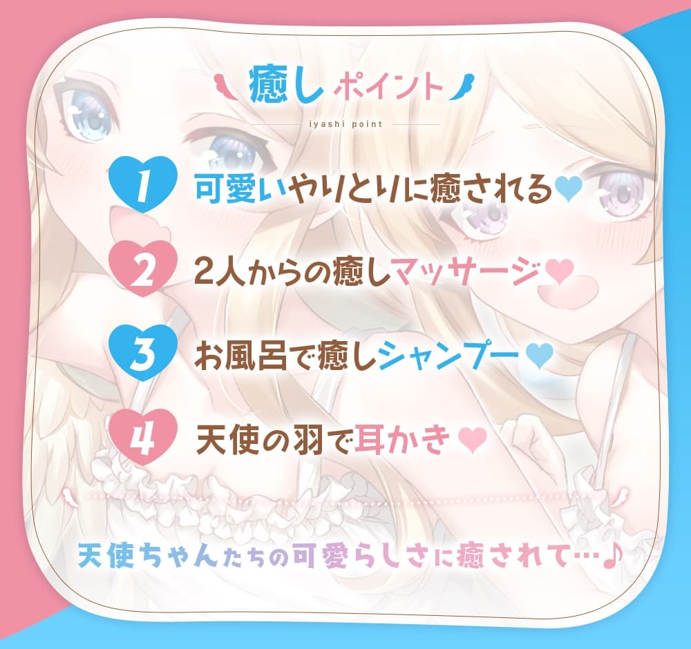 双子天使と癒しの休日～ごしゅじんさま、いつもありがとう～ サンプル画像 2