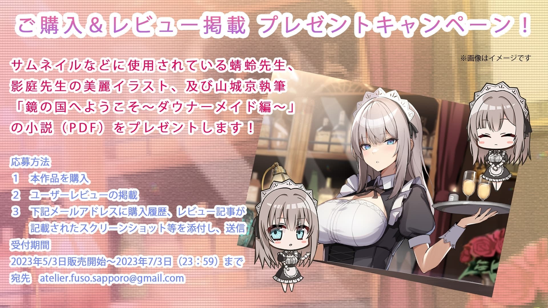 【氷のカラカラ音、咀嚼音、心音】鏡の国へようこそ～ダウナーメイド編～【CV:砂糖しお】 サンプル画像 3