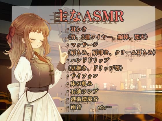 【ASMR】喫茶燈火-ともしび-にて【耳かき/雨音/オノマトペ/声:こりす】 サンプル画像 2