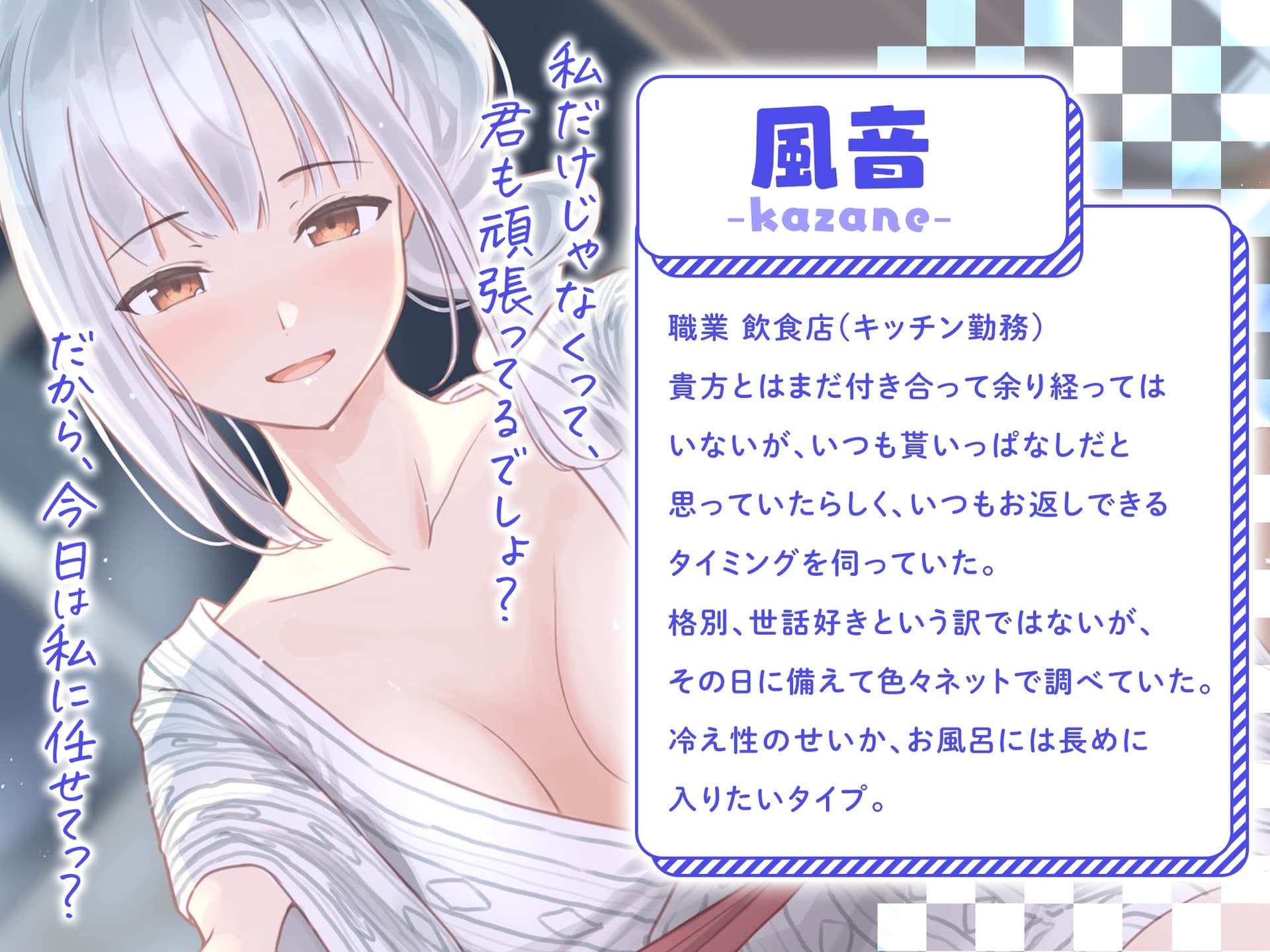 【耳かき・ささやき・あまがみ・マッサージ】不器用クール彼女は今日こそ君をたっぷり癒したい サンプル画像 1