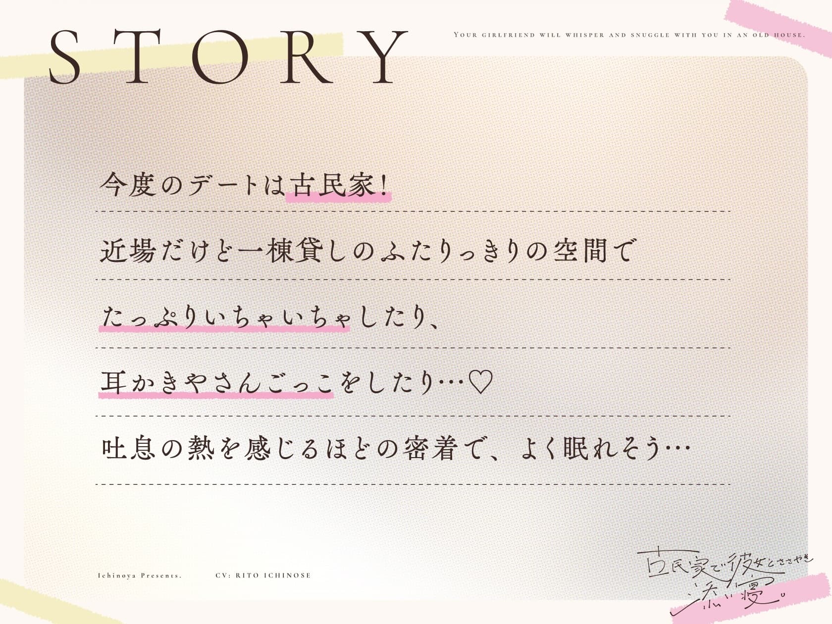 【安眠特化ASMR】古民家で彼女とささやき添い寝。【眠れる耳かきと甘々吐息】 サンプル画像 1