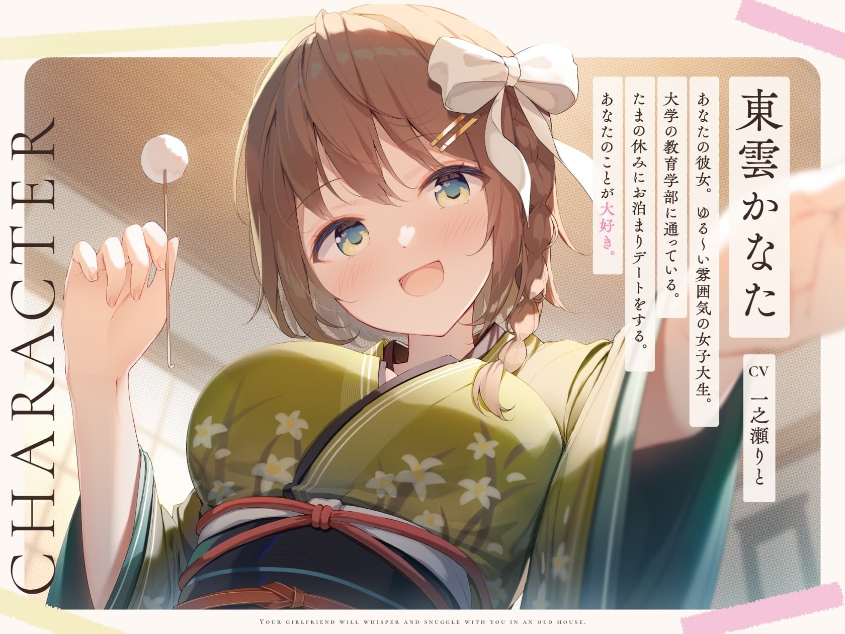 【安眠特化ASMR】古民家で彼女とささやき添い寝。【眠れる耳かきと甘々吐息】 サンプル画像 3