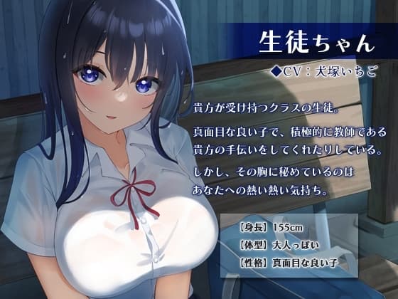 雨音と生徒の声に癒されて サンプル画像 1