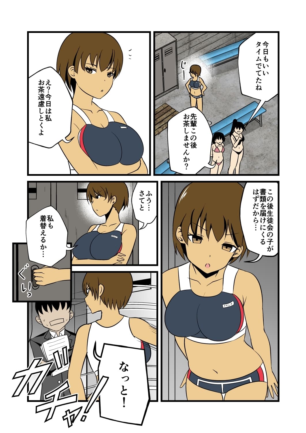 陸上部の寡黙な先輩にお耳をひたすら弄られる サンプル画像 2