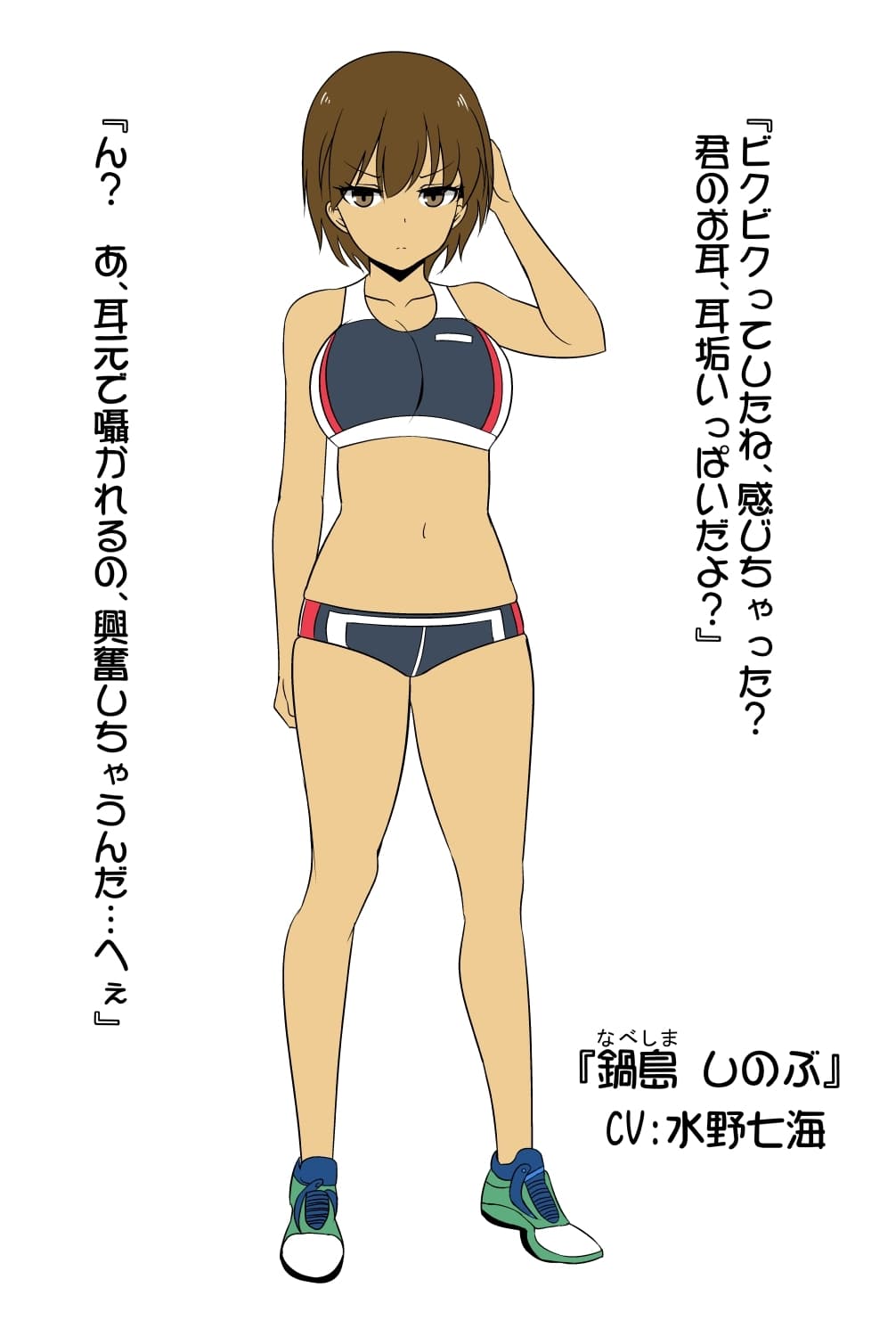 陸上部の寡黙な先輩にお耳をひたすら弄られる サンプル画像 5