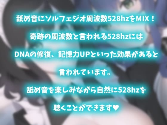 【ソルフェジオ周波数528hz】安眠向け30分耐久耳なめ【両耳同時耳なめ+奇跡の周波数でDNA回復♪】 サンプル画像 2