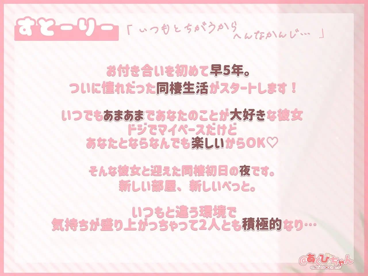 今日から同棲始めました。 サンプル画像 1