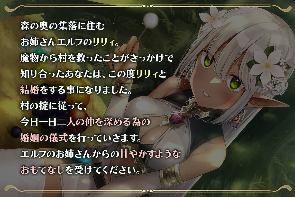 『異世界マッサージ』～エルフのお姉さんと新婚いちゃいちゃマッサージ～【CV:伊藤かな恵】 サンプル画像 2