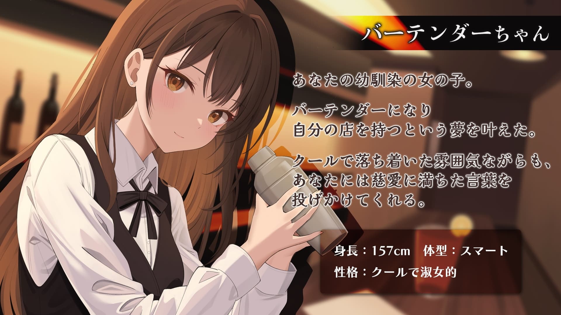 【シェイカー/耳かき】バーテンダー ‐お酒と耳かきと…‐ サンプル画像 1