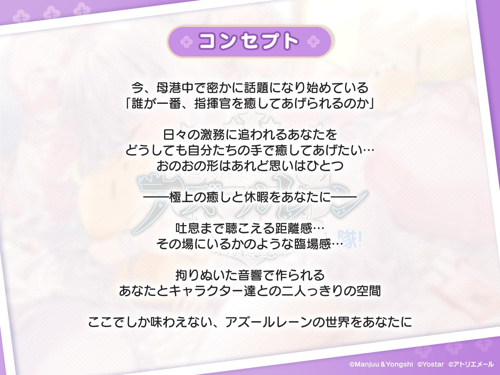 【アズールレーンASMR】指揮官を癒やし隊!・ル・マランのエレガントサボりタイム サンプル画像 1