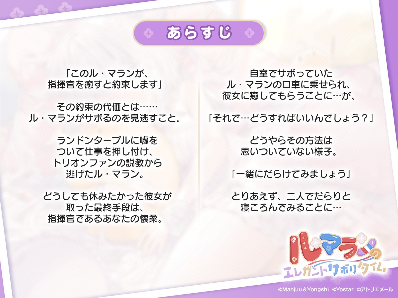 【アズールレーンASMR】指揮官を癒やし隊!・ル・マランのエレガントサボりタイム サンプル画像 3