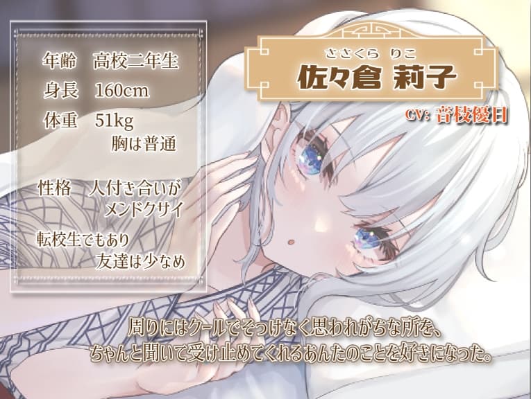 【耳かき・いちゃいちゃ・ツンデレ】ダウナー彼女と過ごす修学旅行の夜〜耳かきと囁き、癒しの時間〜 サンプル画像 1