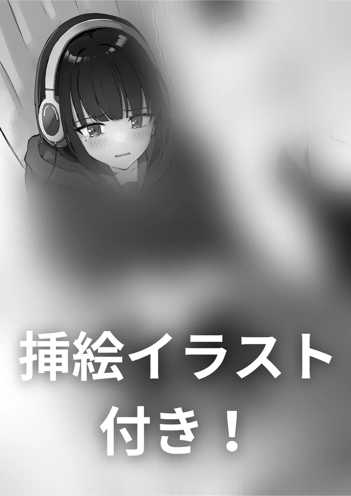 【おしっこ我慢/お漏らし】V推しのJKがが電車内で尿意を催して… サンプル画像 1
