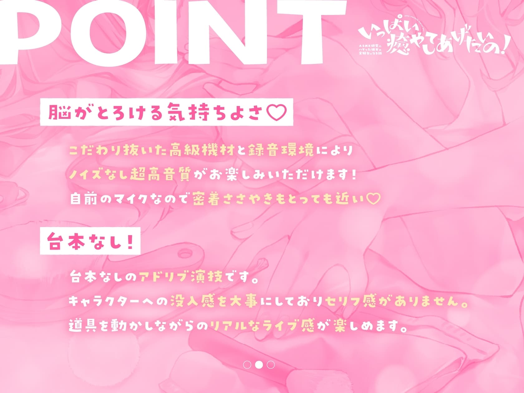 いっぱい癒してあげたいの!～ASMR研究にハマった彼女の実験台になる話～ サンプル画像 2