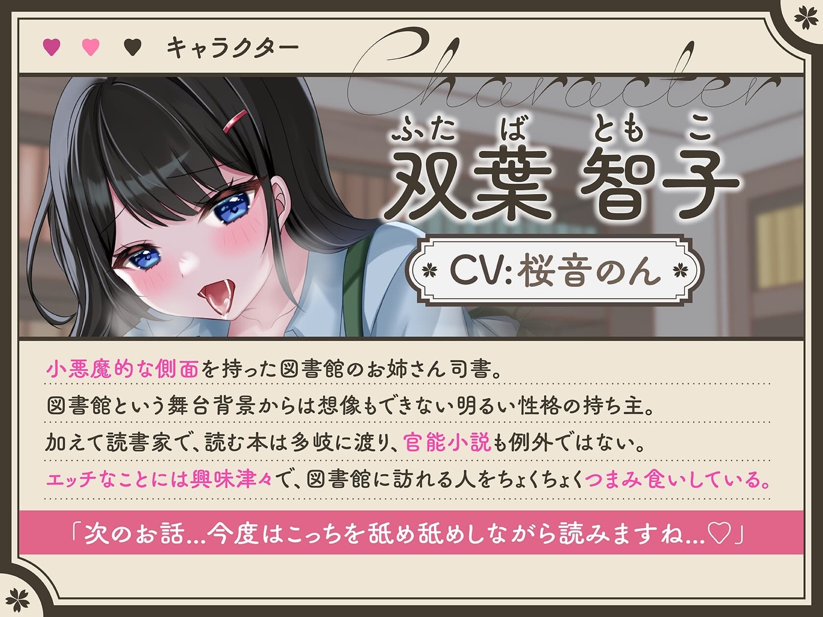 【囁き超特化】密着囁き&耳舐めで脳内とろとろ♪静かな図書館で小悪魔による内緒の読み聞かせ サンプル画像 1