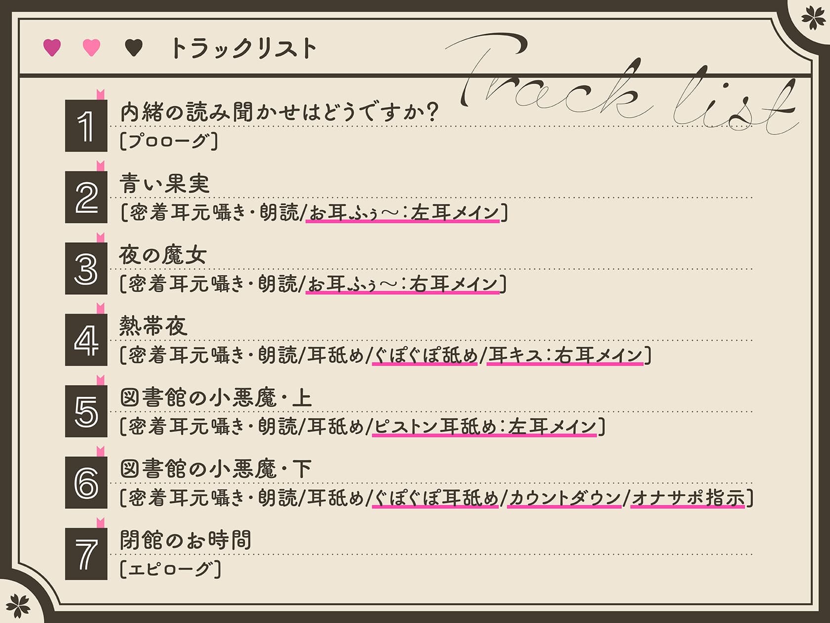 【囁き超特化】密着囁き&耳舐めで脳内とろとろ♪静かな図書館で小悪魔による内緒の読み聞かせ サンプル画像 3