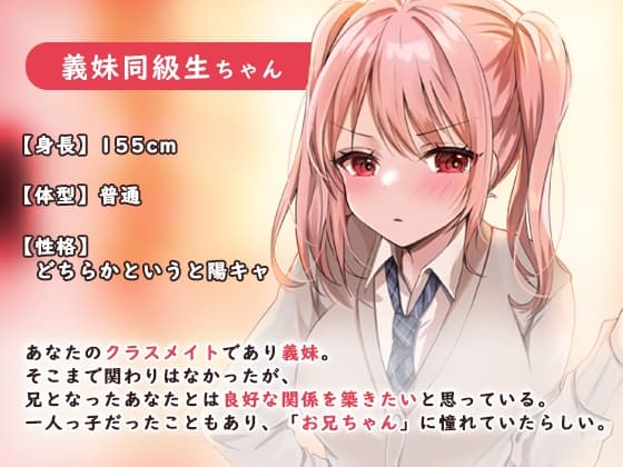 妹になった同級生が初めての労り耳かき サンプル画像 1