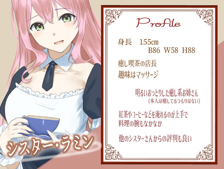【癒しASMR】おっとりお姉さんは癒し喫茶シスター サンプル画像 1