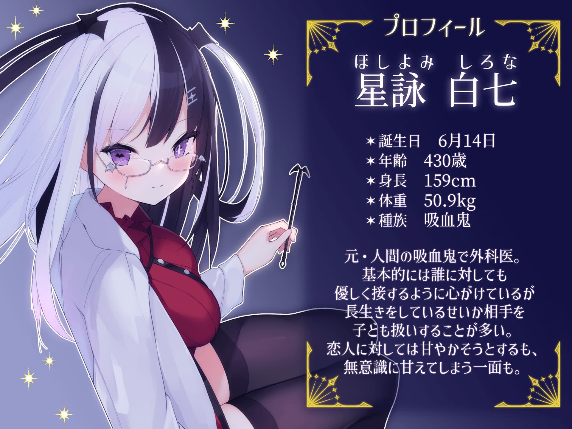 【KU100/SAMREC2700 Pro】吸血鬼との同棲予行演習【アルカナシリーズ】 サンプル画像 1