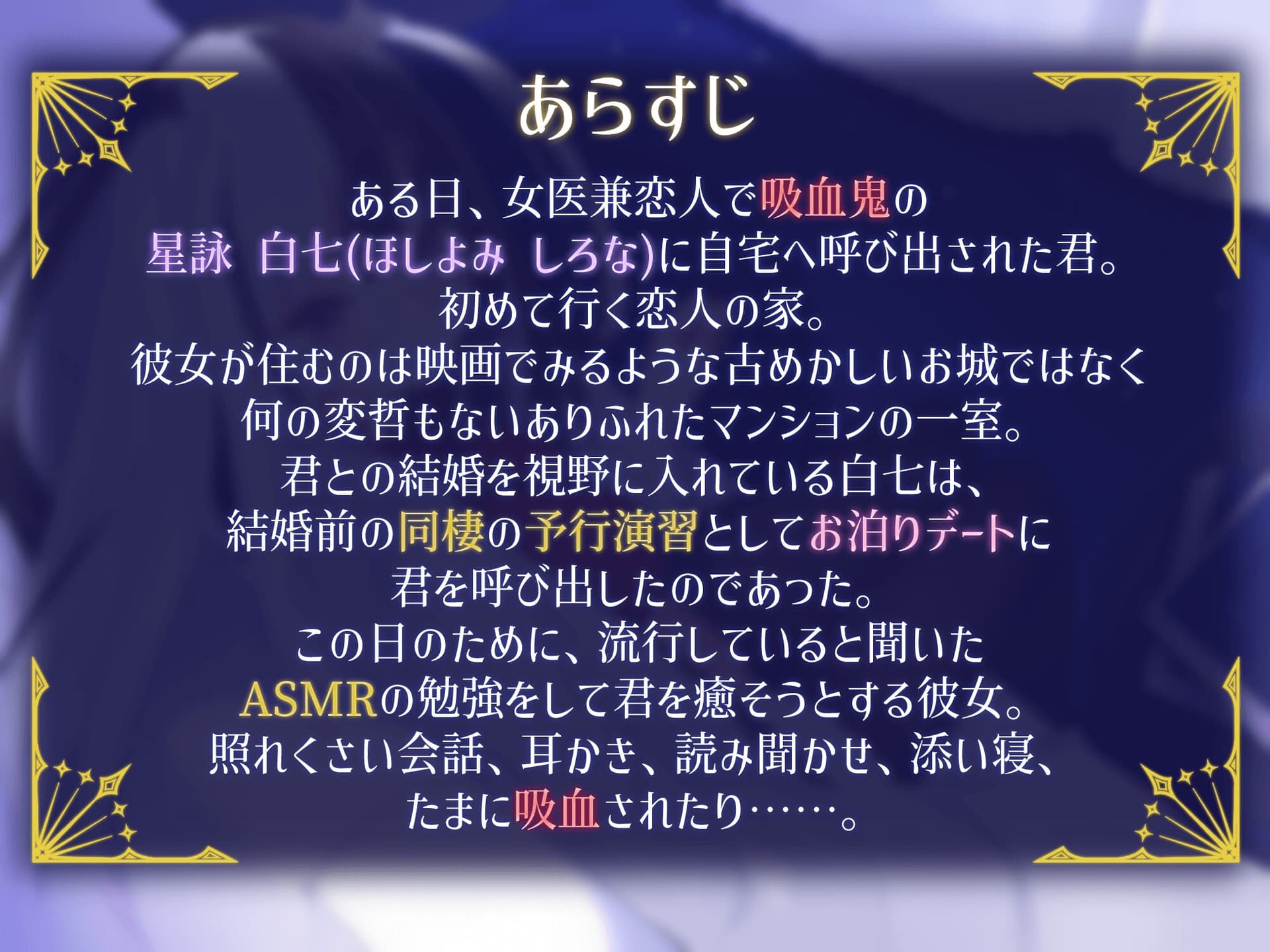 【KU100/SAMREC2700 Pro】吸血鬼との同棲予行演習【アルカナシリーズ】 サンプル画像 2