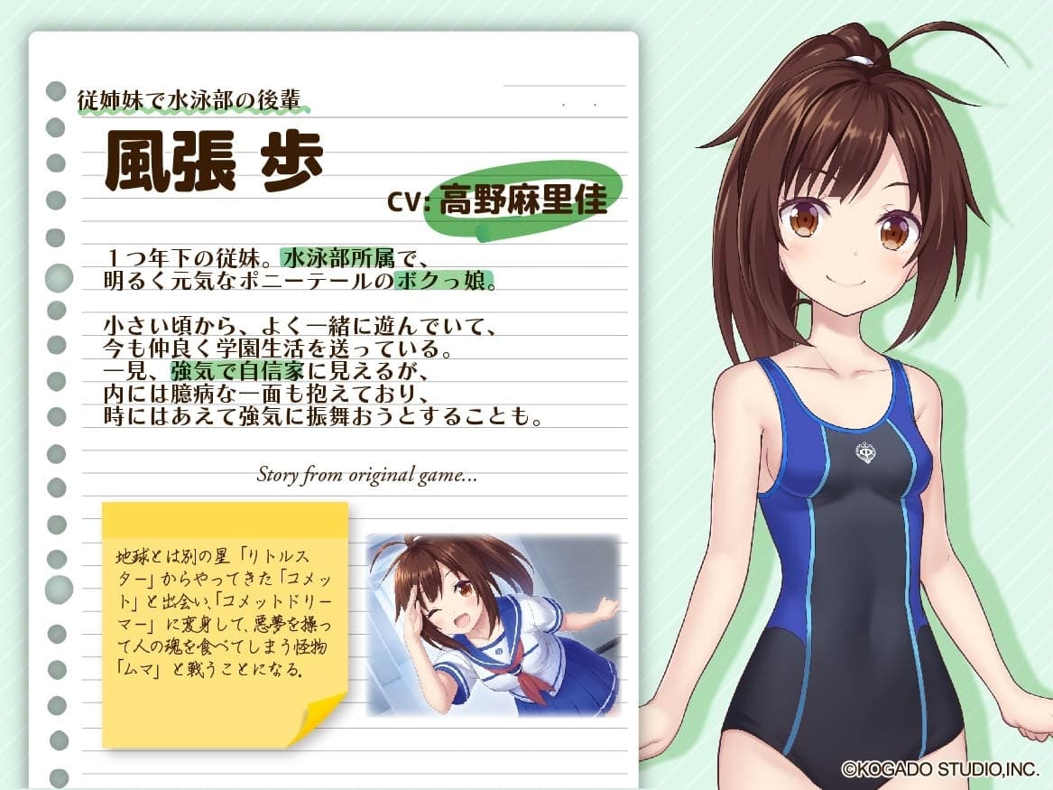 【添い寝・耳かき・シャンプー】従姉妹で水泳部の女の子に振りまわされる一日【CV.高野麻里佳/ユメミドリーマー】 サンプル画像 2