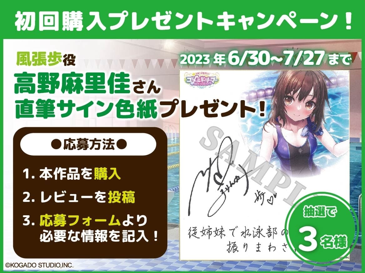 【添い寝・耳かき・シャンプー】従姉妹で水泳部の女の子に振りまわされる一日【CV.高野麻里佳/ユメミドリーマー】 サンプル画像 3