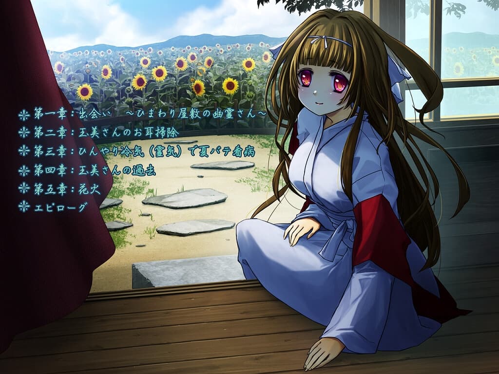 幽かな囁き ～玉美さんのお庭で心ゆくまで夕涼み～ サンプル画像 2