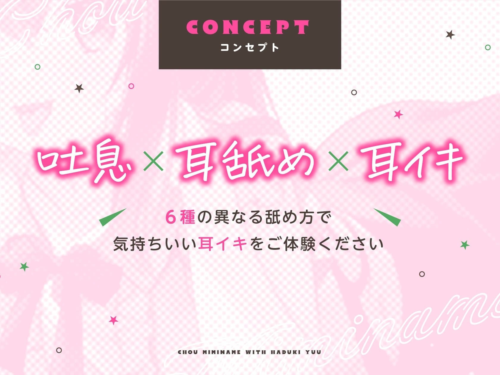 【耳舐め特化】超耳舐め with葉月ゆう サンプル画像 1