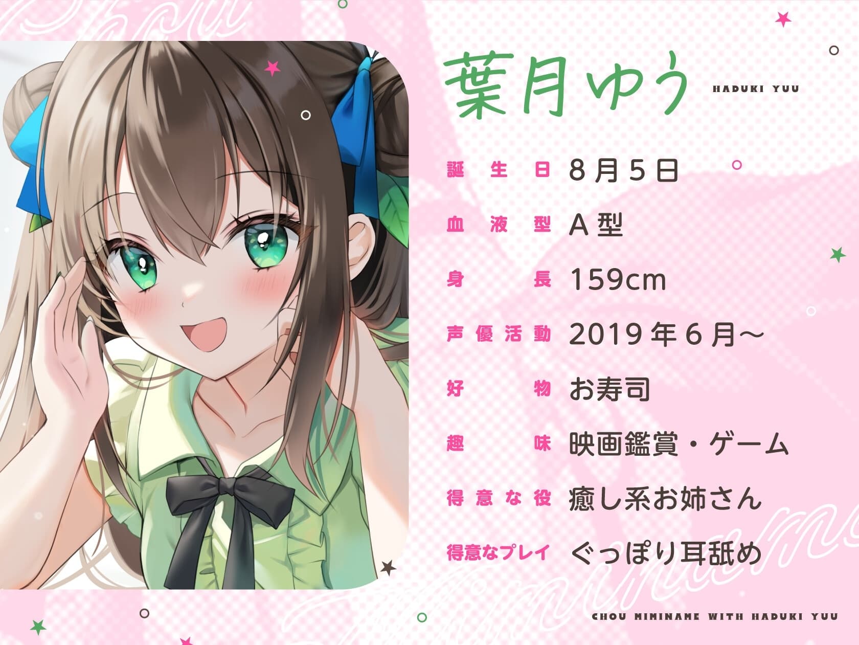 【耳舐め特化】超耳舐め with葉月ゆう サンプル画像 2