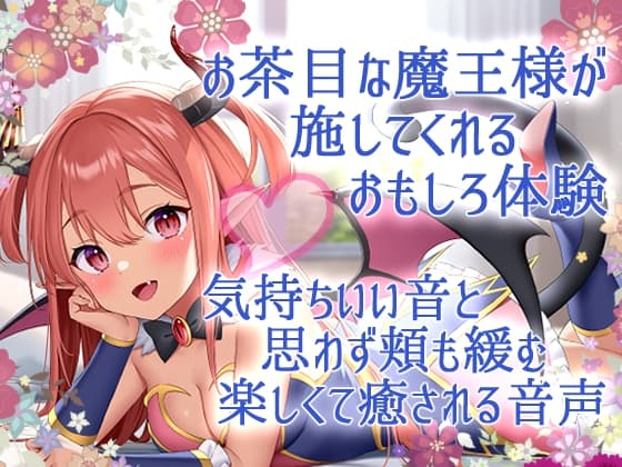 魔王モニカの癒しの万魔宮2 サンプル画像 2