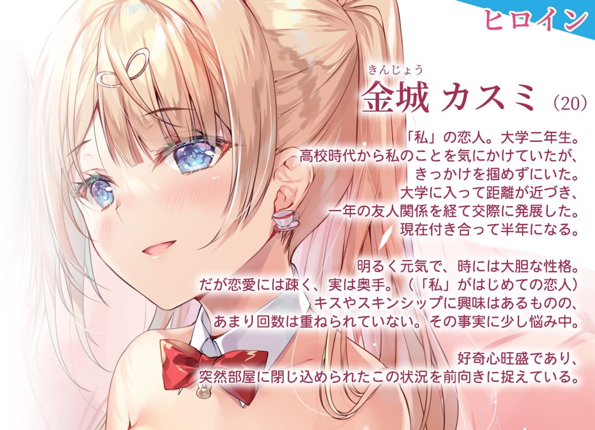 【百合体験】ちゅーりっぷ×わんだー! ～キスしないと出られない部屋～【CV:歩サラ】 サンプル画像 3