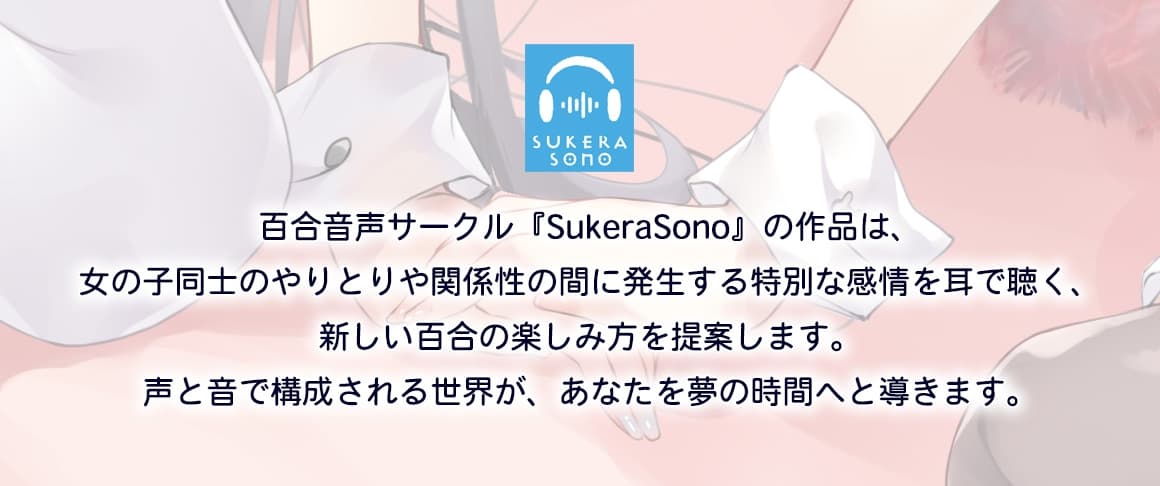 【百合体験】ちゅーりっぷ×わんだー! ～キスしないと出られない部屋～【CV:歩サラ】 サンプル画像 4