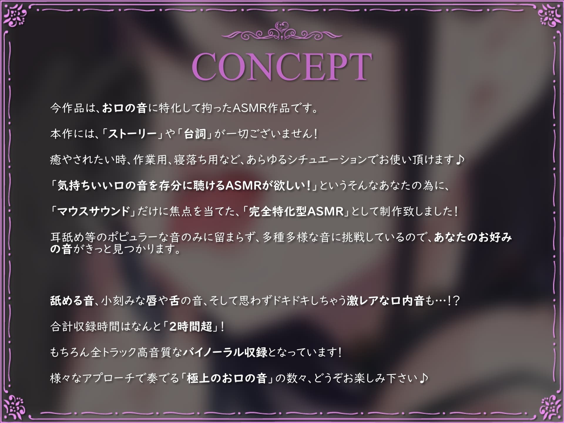 【お口の音フェチ】生々しいおくちの音と耳舐めで気持ち良くなれるASMR♪ サンプル画像 1
