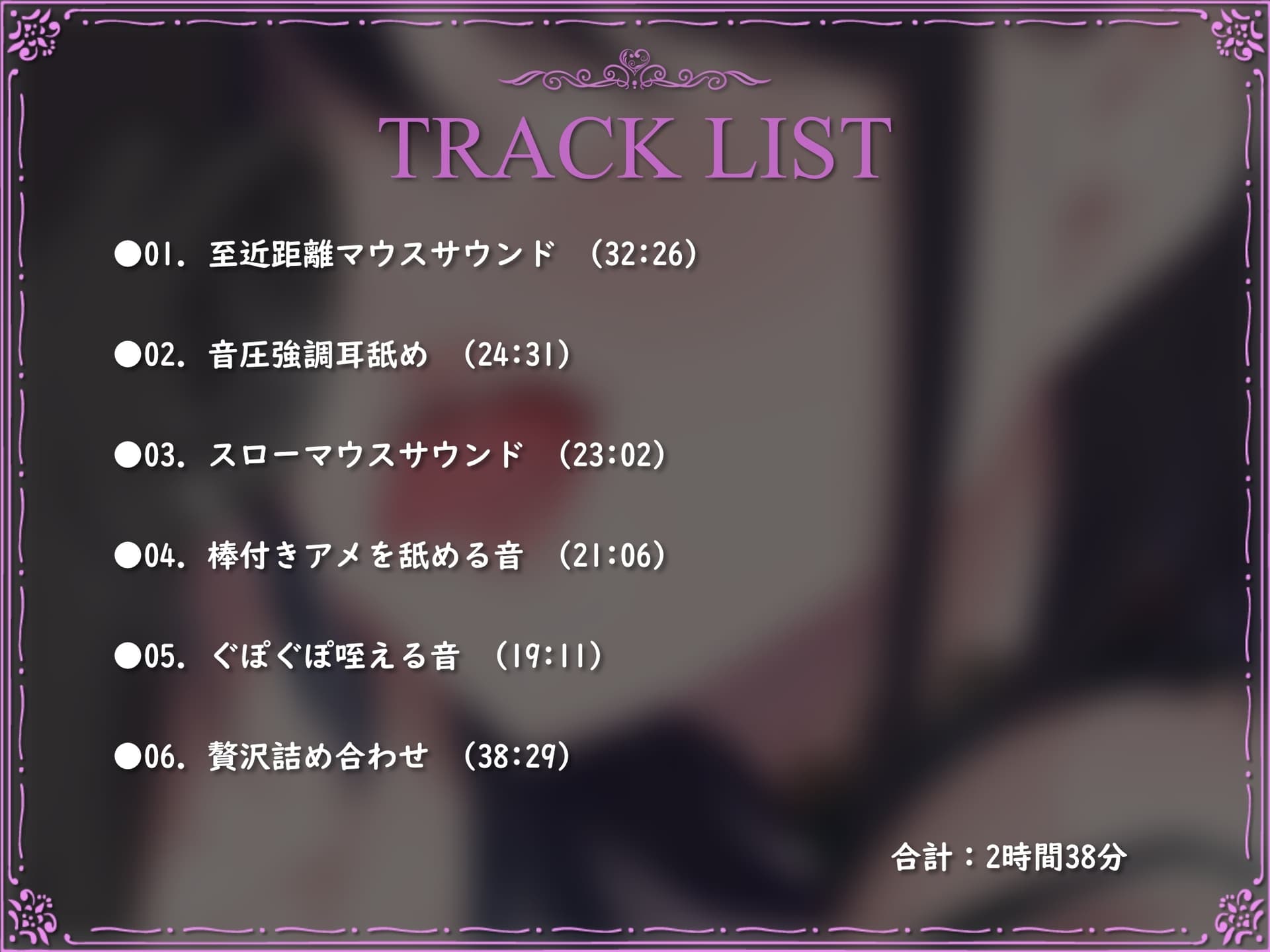 【お口の音フェチ】生々しいおくちの音と耳舐めで気持ち良くなれるASMR♪ サンプル画像 2