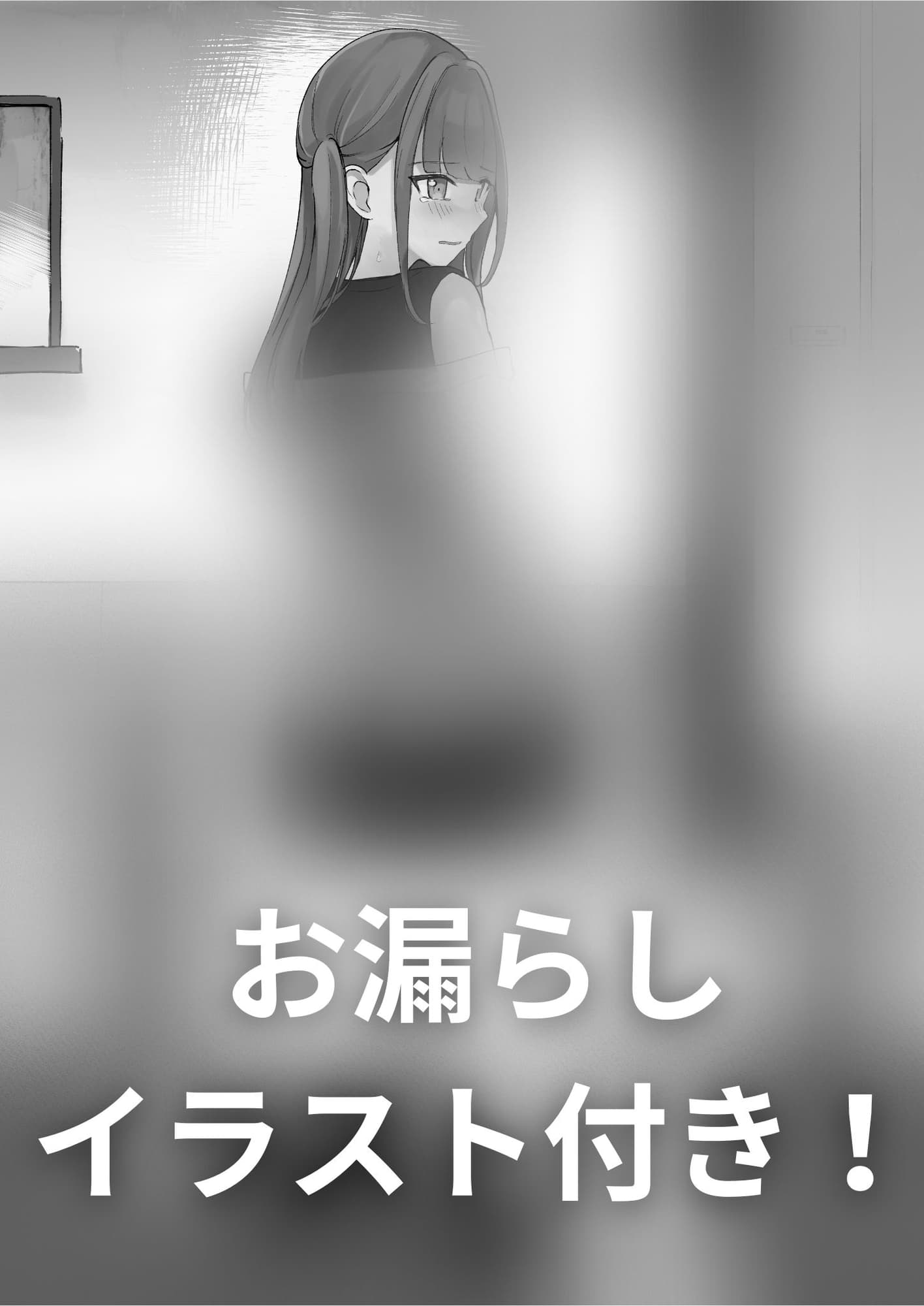 【おしっこ我慢】ツンデレ彼女ちゃんがトイレに行きたいと言い出せずに… サンプル画像 1