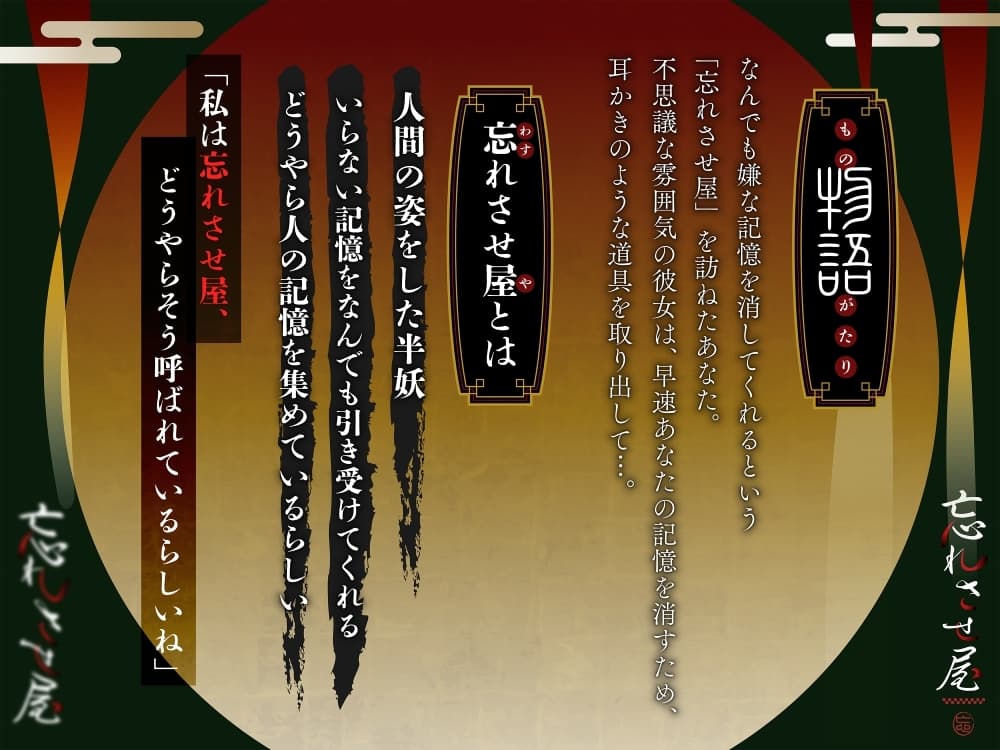 【ASMR】忘れさせ屋【耳かき/梵天/瓶タッピング/CV.音枝優日】 サンプル画像 1