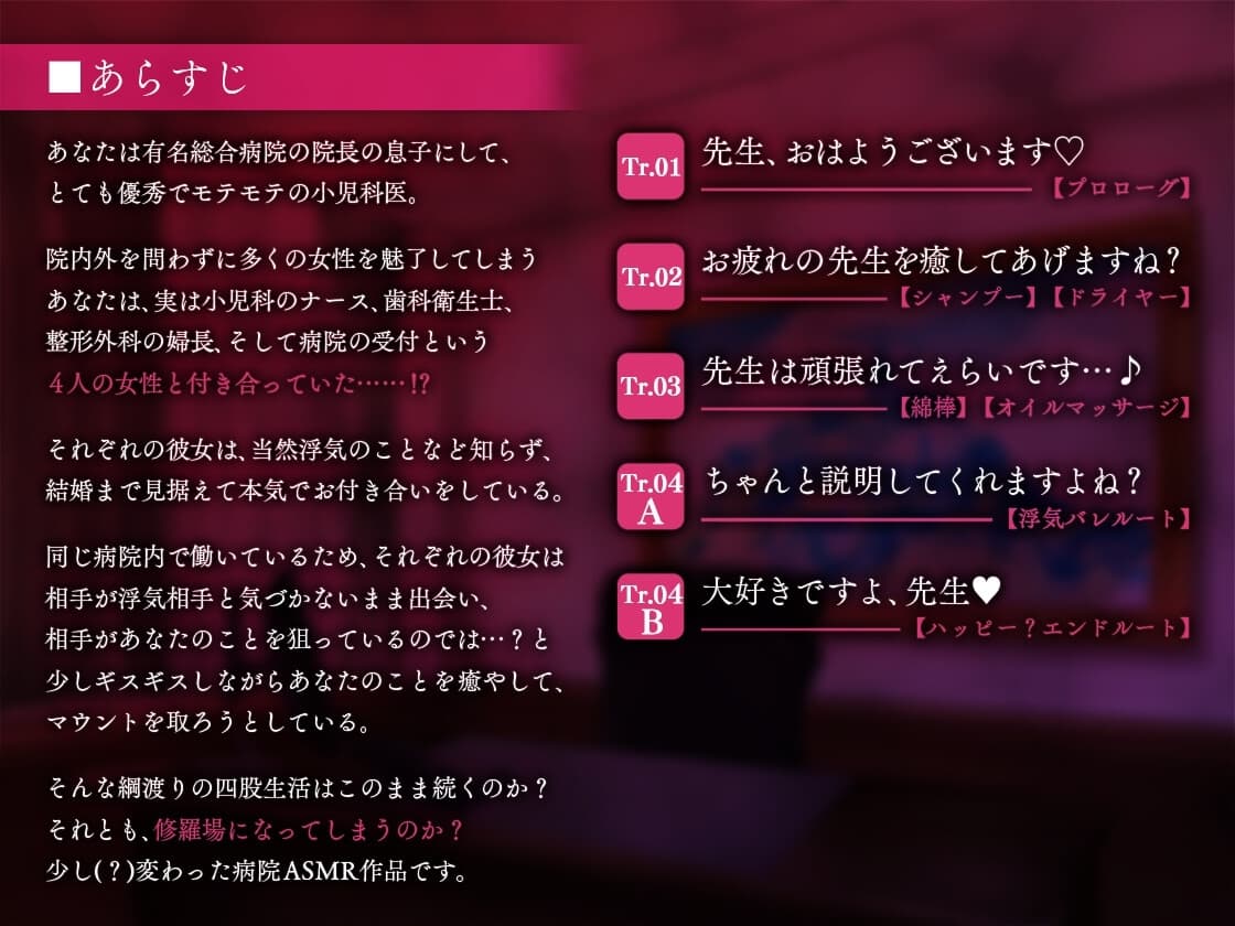 先生?4股してたって本当ですか? サンプル画像 1