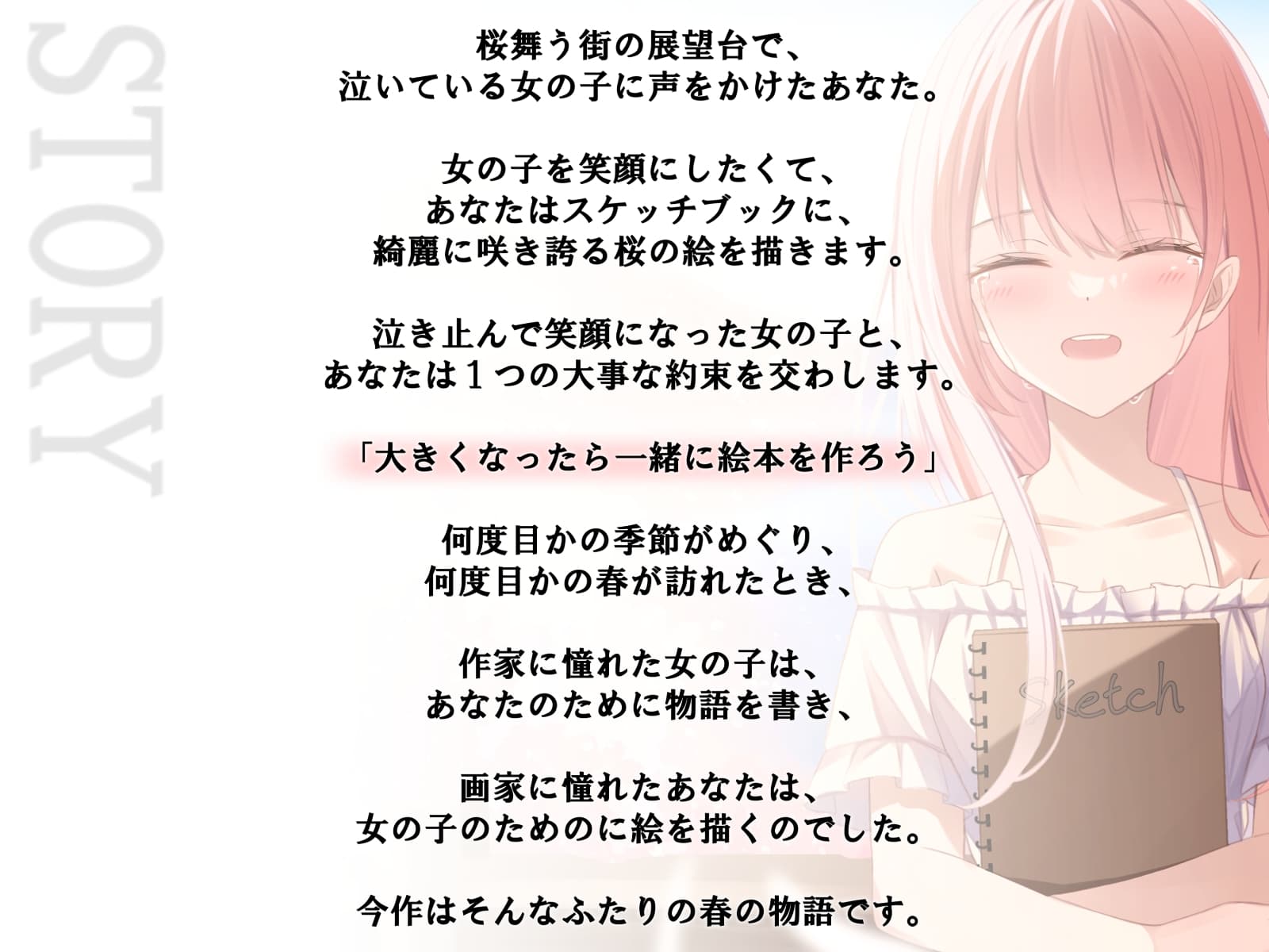 モノクロの世界に色をつけて【バイノーラル】 サンプル画像 2