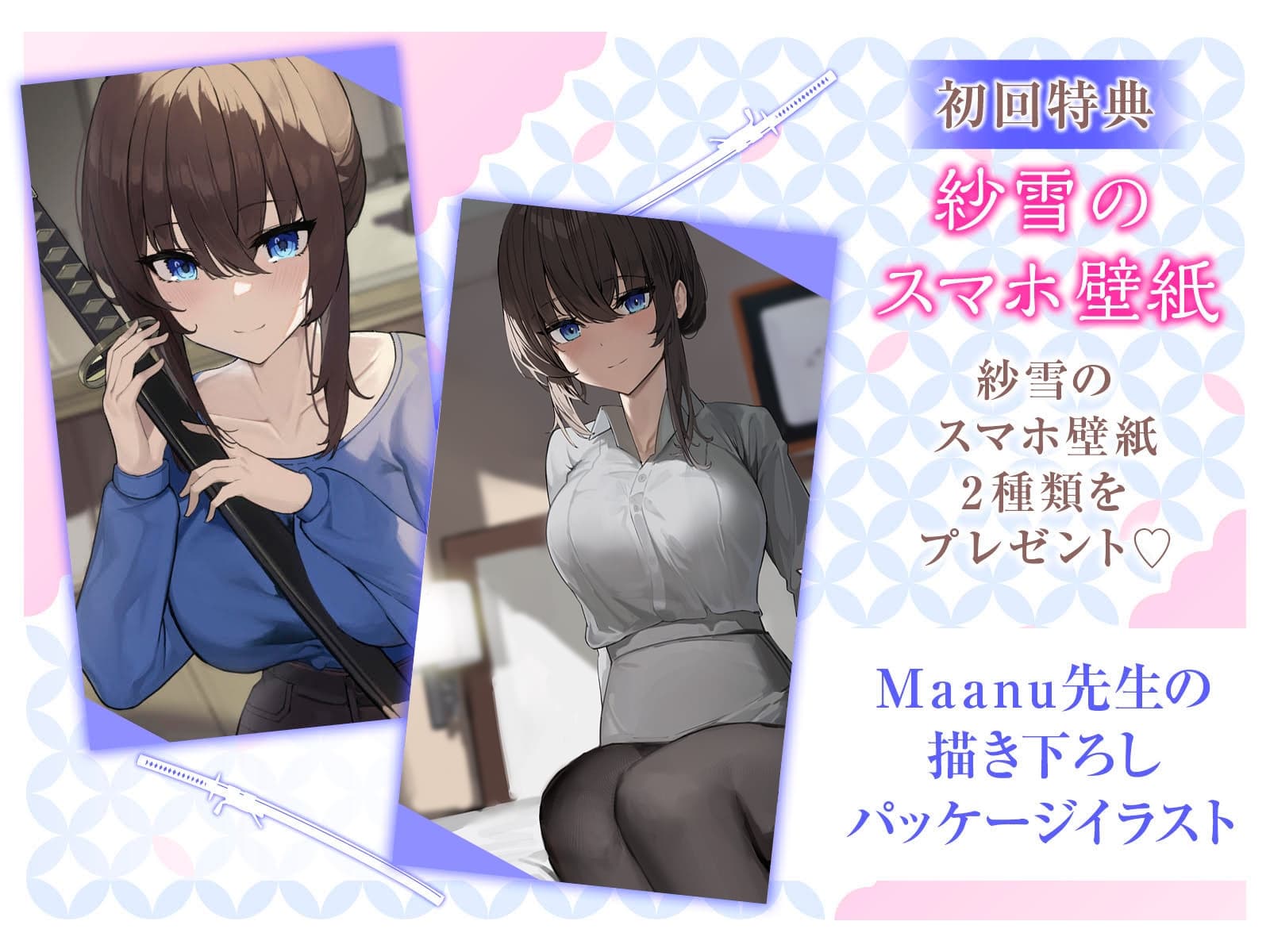 【大人のキスASMR】ノスタルジャーニー・キス 刀鍛冶見習い 黒鉄紗雪編【CV:歩サラ】 サンプル画像 3