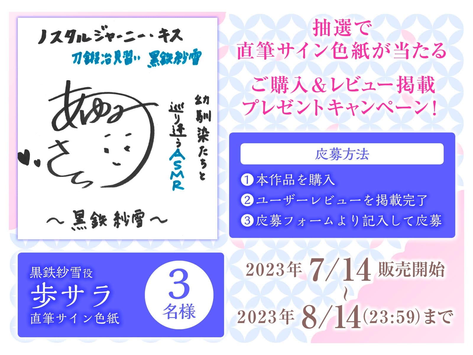 【大人のキスASMR】ノスタルジャーニー・キス 刀鍛冶見習い 黒鉄紗雪編【CV:歩サラ】 サンプル画像 4