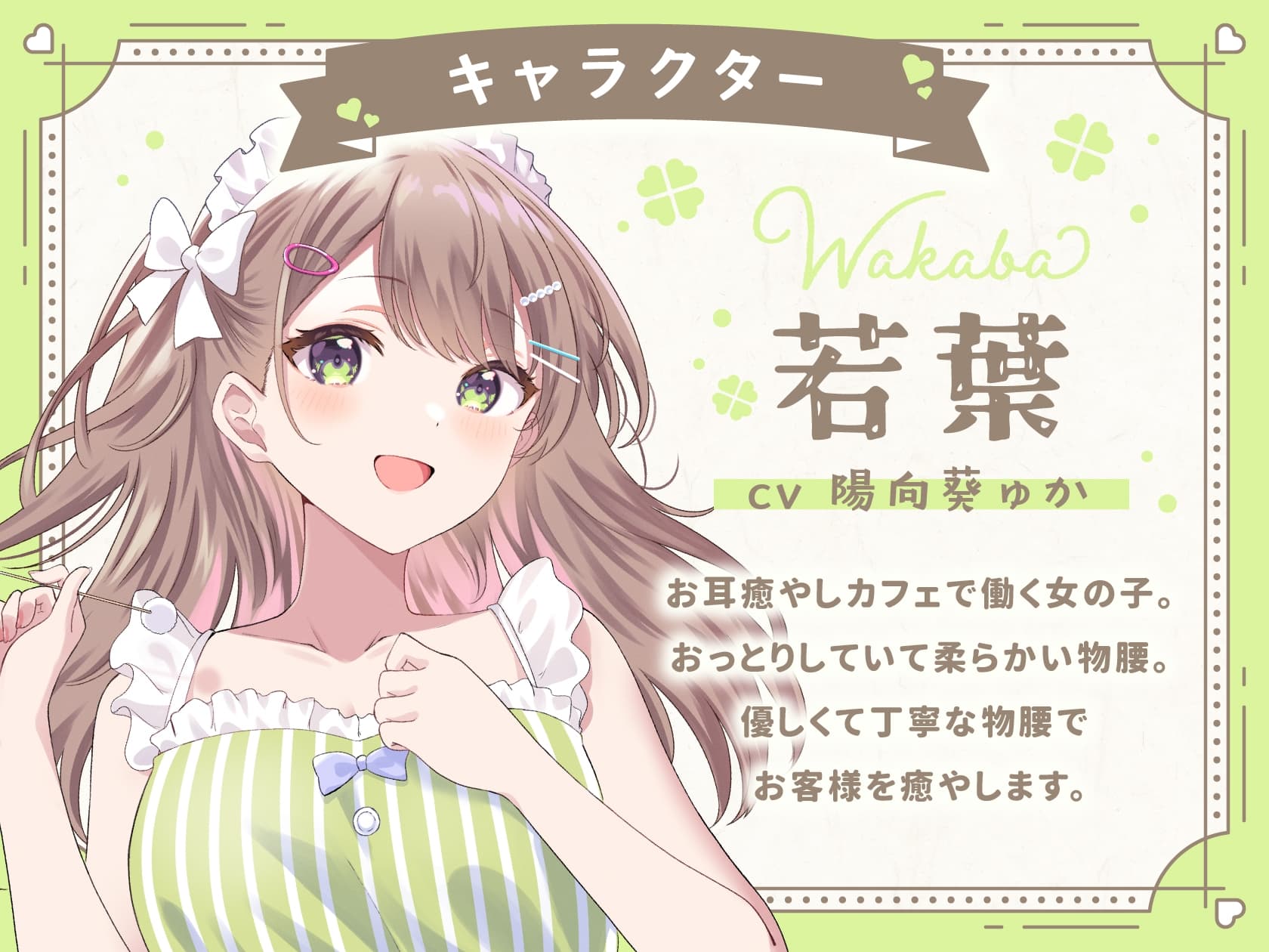 たっぷりお耳マッサージと密着ささやきで甘々安眠お耳癒やしカフェ 若葉編 サンプル画像 5