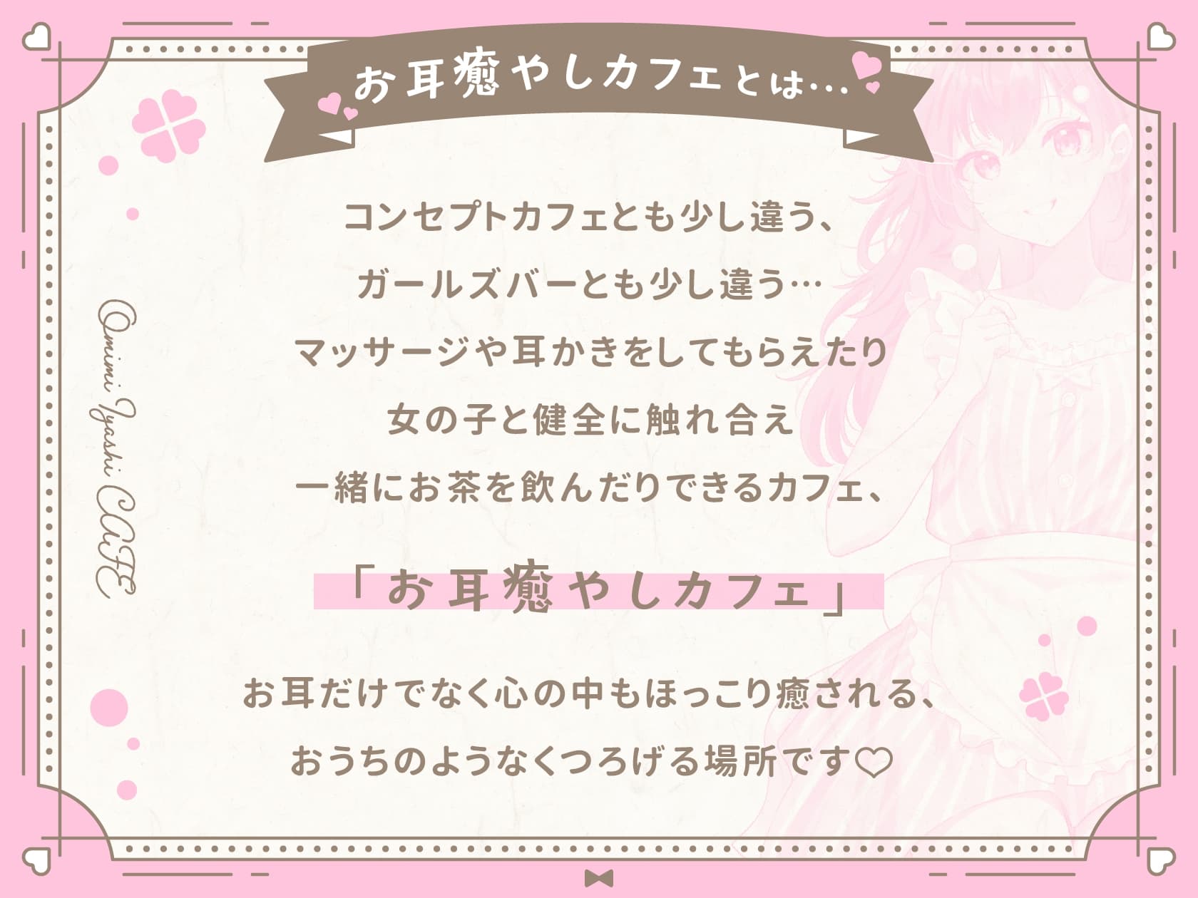 たっぷりお耳マッサージと密着ささやきで甘々安眠お耳癒やしカフェ 双葉編 サンプル画像 2
