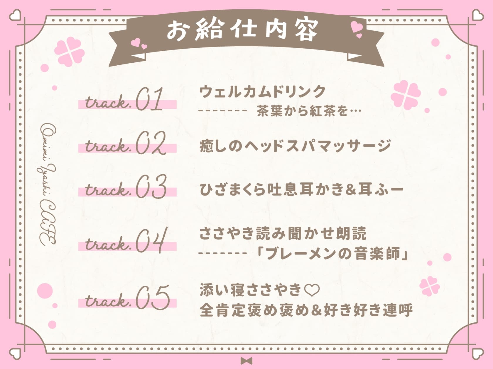 たっぷりお耳マッサージと密着ささやきで甘々安眠お耳癒やしカフェ 双葉編 サンプル画像 4