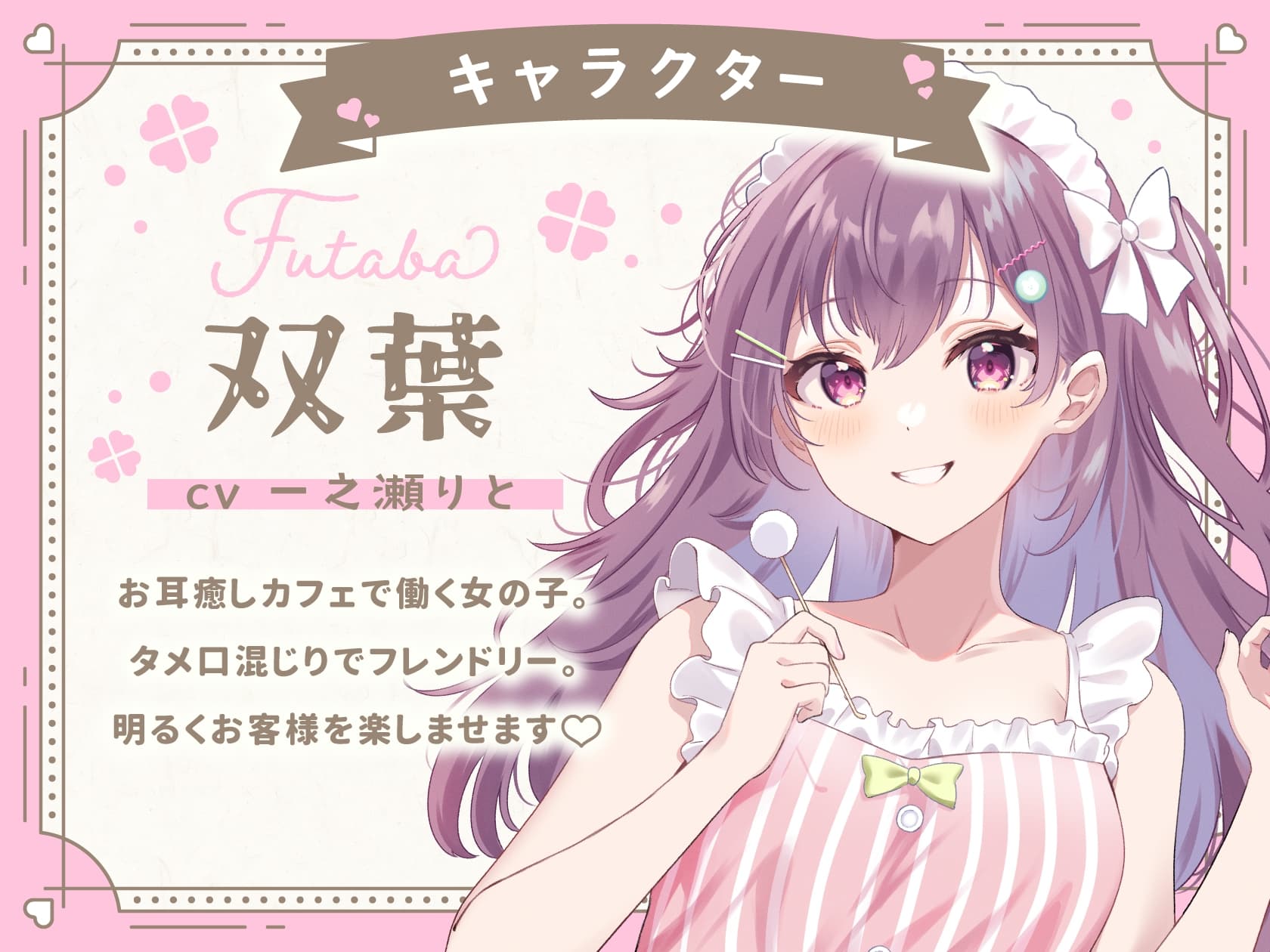 たっぷりお耳マッサージと密着ささやきで甘々安眠お耳癒やしカフェ 双葉編 サンプル画像 5